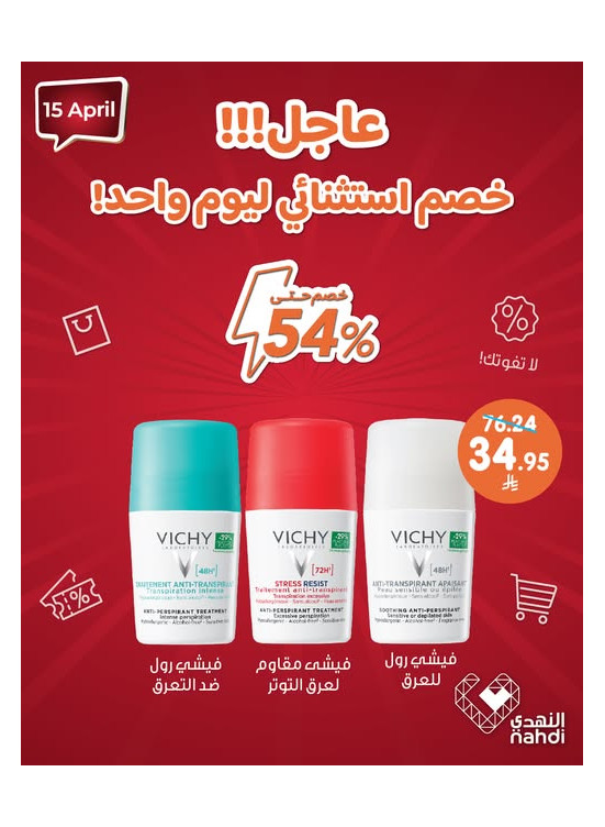 عرض اليوم الواحد