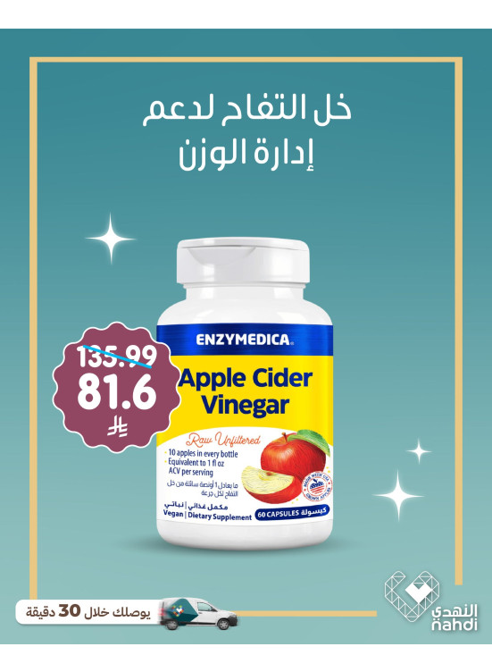 أفضل عروض المكملات الغذائية الصحية، العدد الثاني