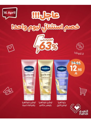 عرض اليوم الواحد