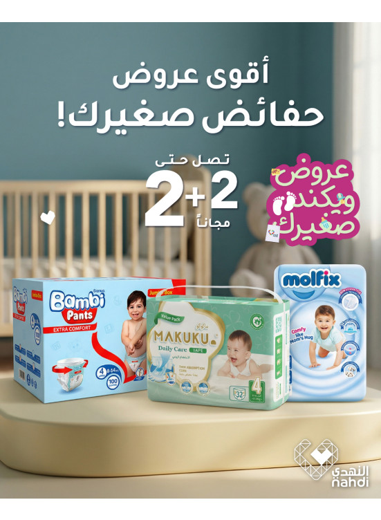 Best Offers on Baby Diapers, Vol 3