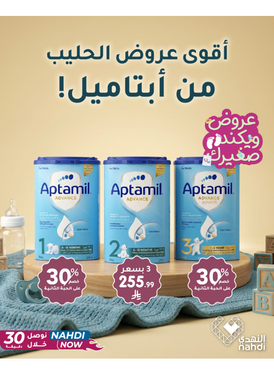 Best Deals on Baby Milk, Vol 3