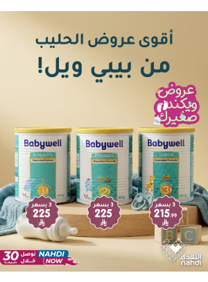 Best Deals on Baby Milk, Vol 4