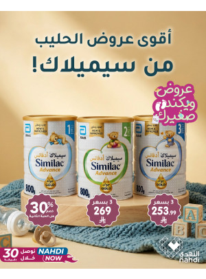 Best Deals on Baby Milk, Vol 5