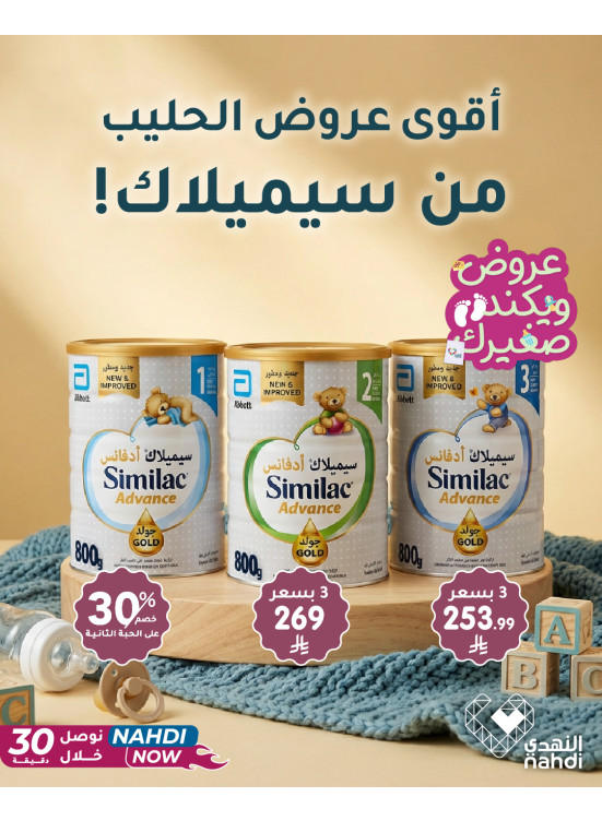 Best Deals on Baby Milk, Vol 5