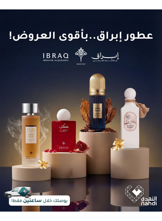 Perfumes Best Offers, Vol 5