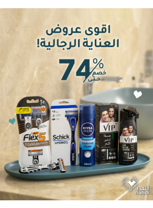 Men's Care Product Best Offers