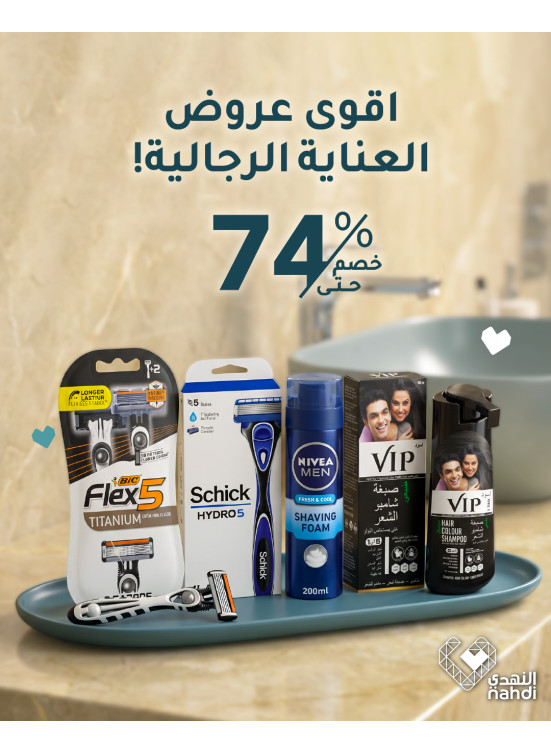 Men's Care Product Best Offers