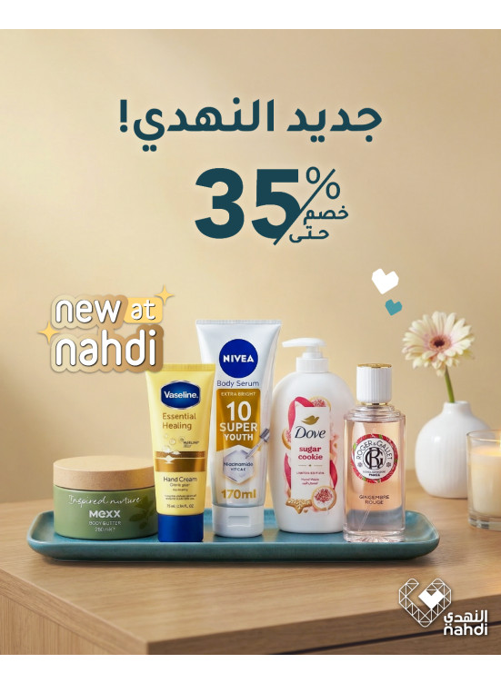Personal Care Products Best Offers
