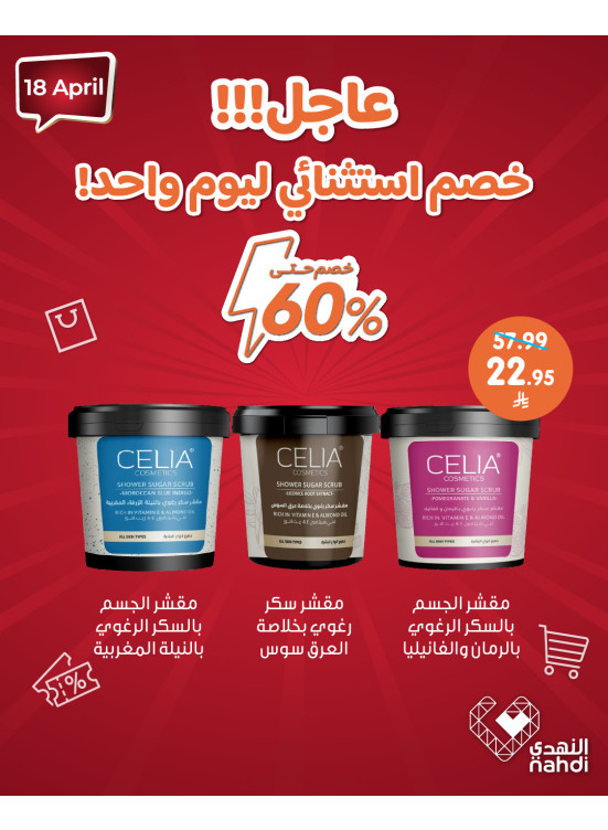 Today's Deal