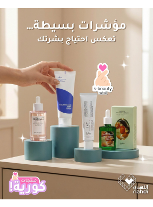 Skincare Products Best Offers, Vol 4