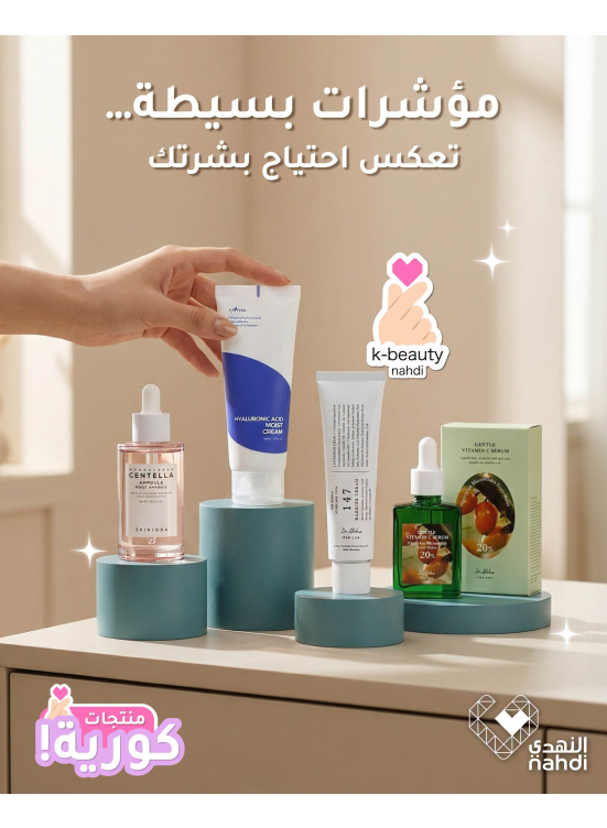 Skincare Products Best Offers, Vol 4