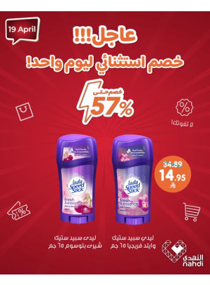 Today's Deal