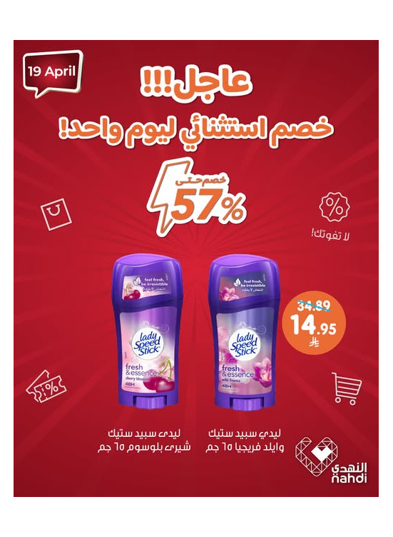 عرض اليوم الواحد