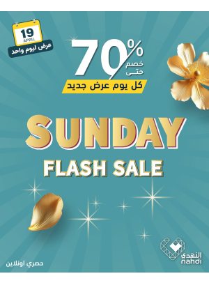 Today's Flash Sale
