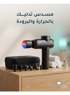 أقوى عروض أجهزة التدليك