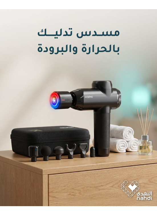 أقوى عروض أجهزة التدليك