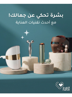 Best Offers on Skin Care Devices