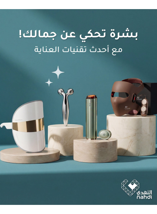 Best Offers on Skin Care Devices