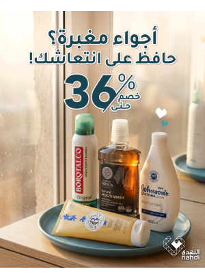 Personal Care Products Best Offers