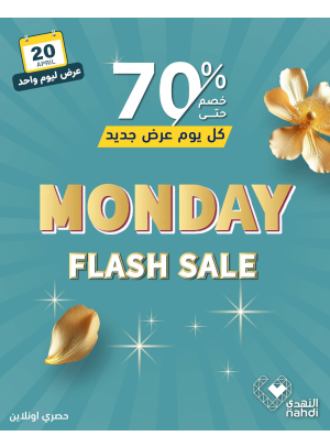 Today's Flash Sale