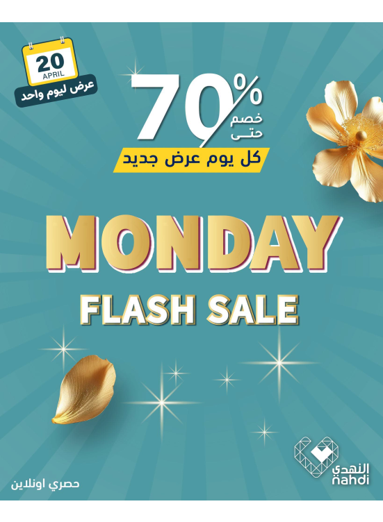 Today's Flash Sale