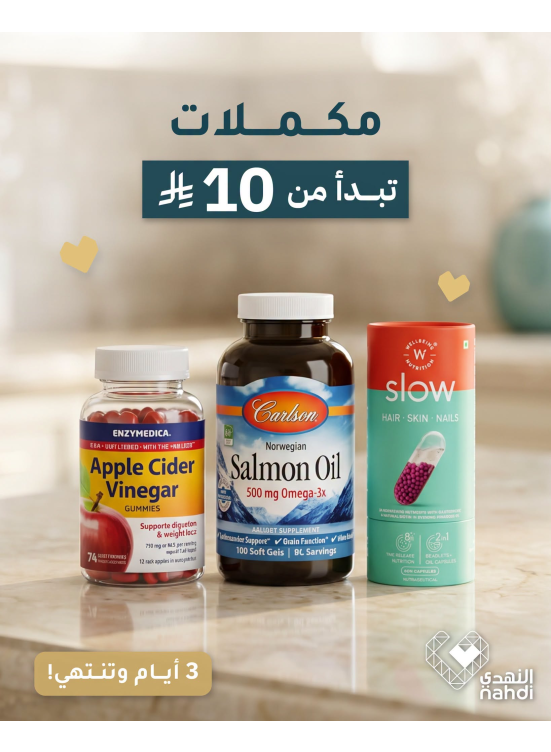 Vitamins Best Offers, Vol 5