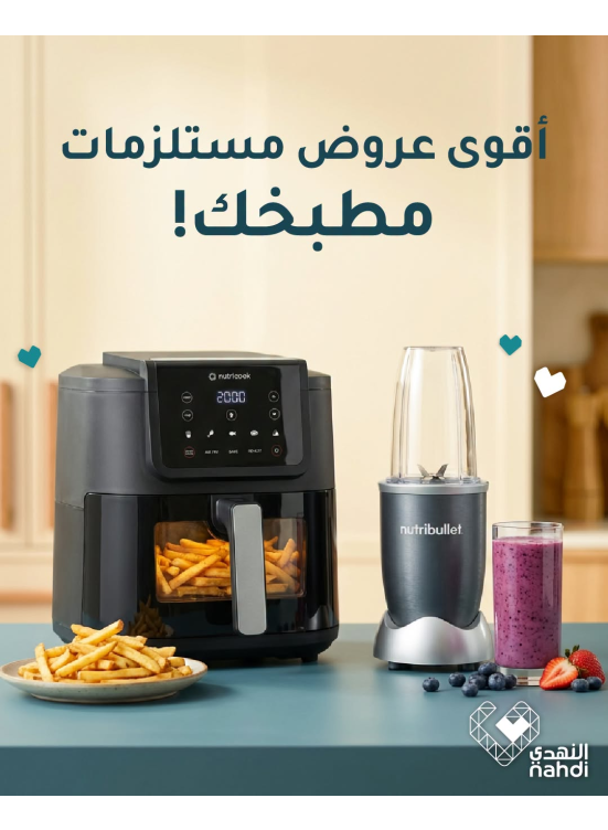 Best Deals on Kitchen Supplies