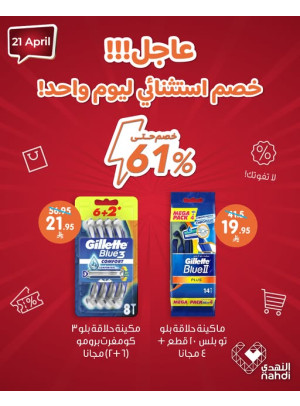 Today's Deal