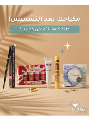 The Best Deals on Cosmetics, Vol 4