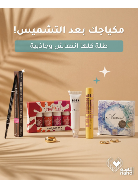 The Best Deals on Cosmetics, Vol 4