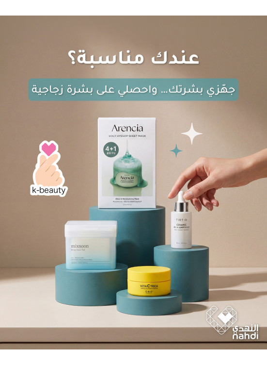 Skincare Products Best Offers, Vol 7