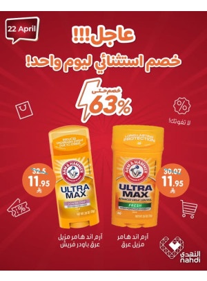 عرض اليوم الواحد