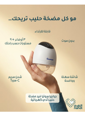 أقوى العروض على مستلزمات الأم