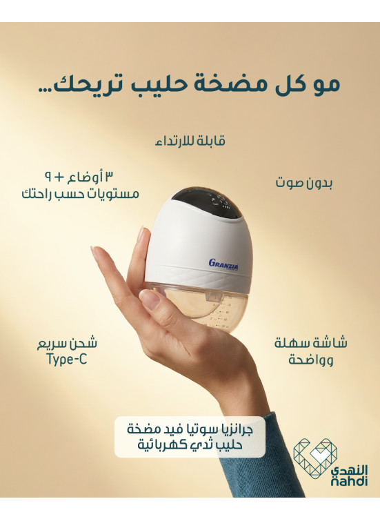 أقوى العروض على مستلزمات الأم