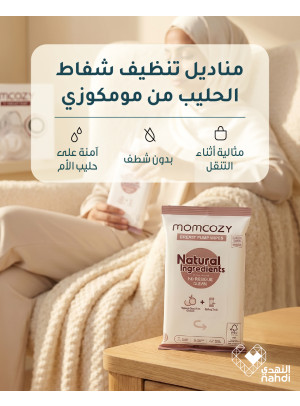 أقوى العروض على مستلزمات الأم، العدد الثاني