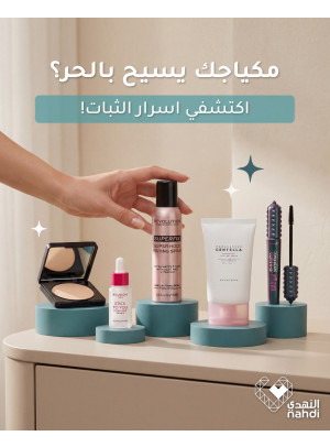 The Best Deals on Cosmetics, Vol 5