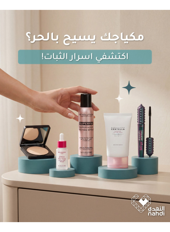 The Best Deals on Cosmetics, Vol 5