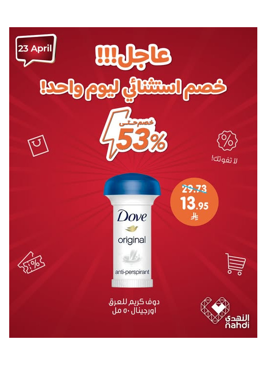 عرض اليوم الواحد