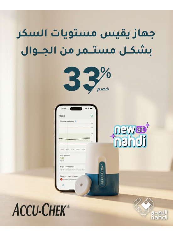 أقوى العروض على أجهزة قياس السكر