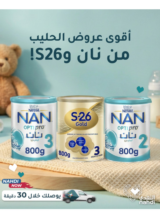 أقوى العروض على حليب الأطفال