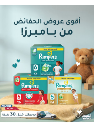 أقوى عروض على حفاضات الأطفال