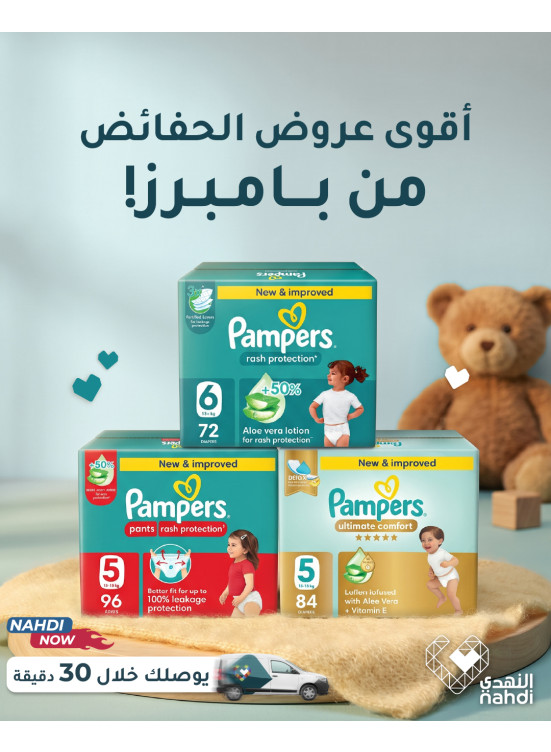 Best Offers on Baby Diapers