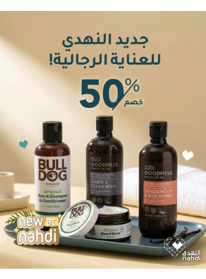 أقوى العروض على منتجات العناية الرجالية