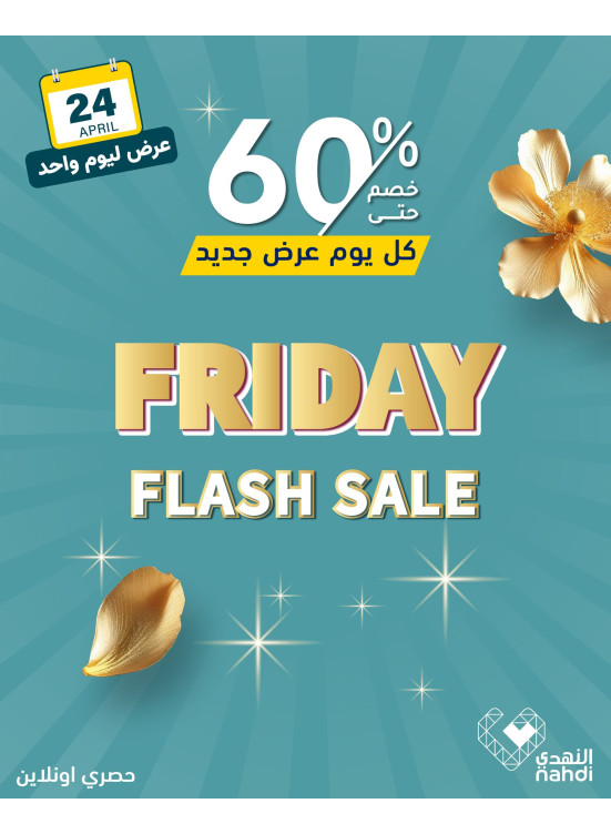Today's Deal