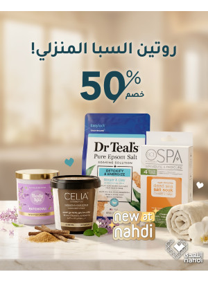 أقوى عروض على روتين السبا المنزلي