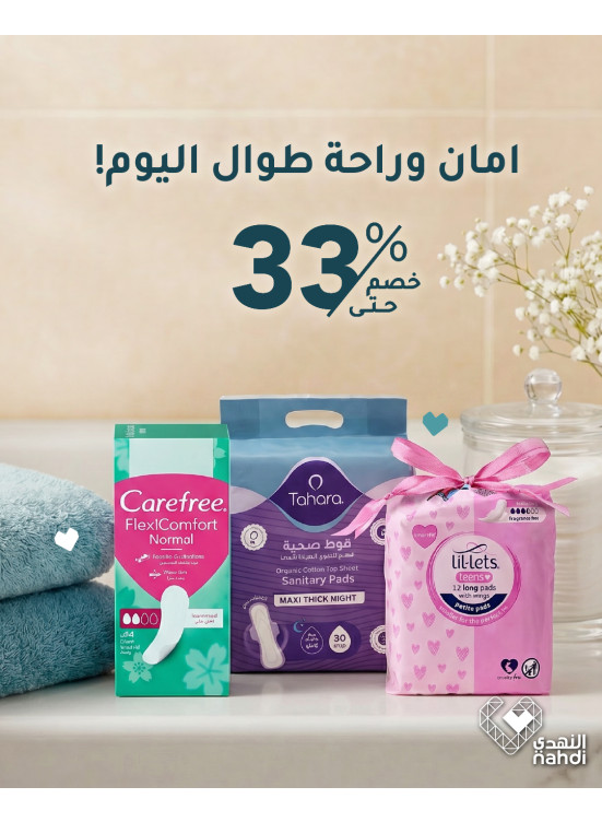 أقوى عروض على منتجات العناية النسائية
