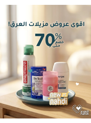 أقوى عروض على مزيلات العرق