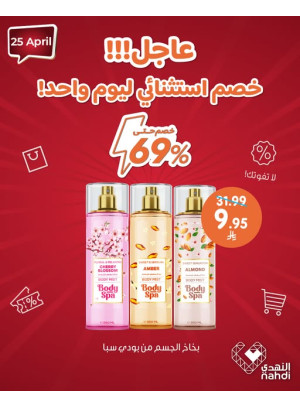 Today's Deal