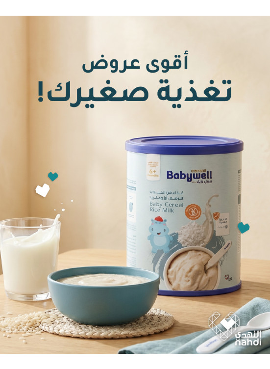 Best Deals on Babywell Baby Formula