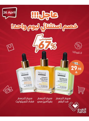 Today's Deal